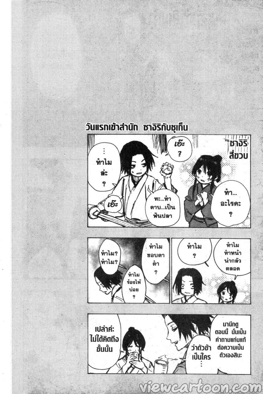 manga sugoi.com