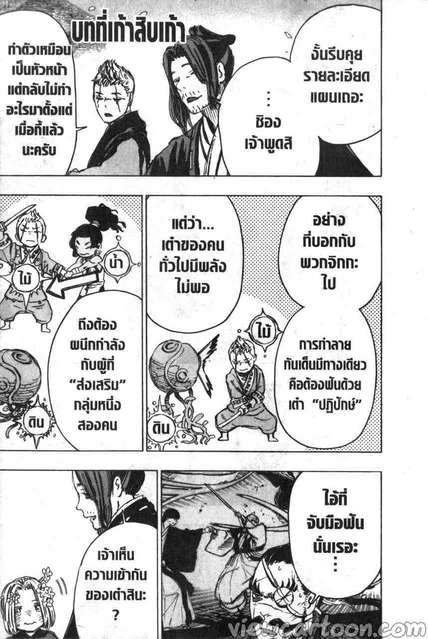 manga sugoi.com
