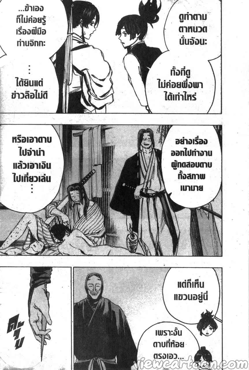 manga sugoi.com
