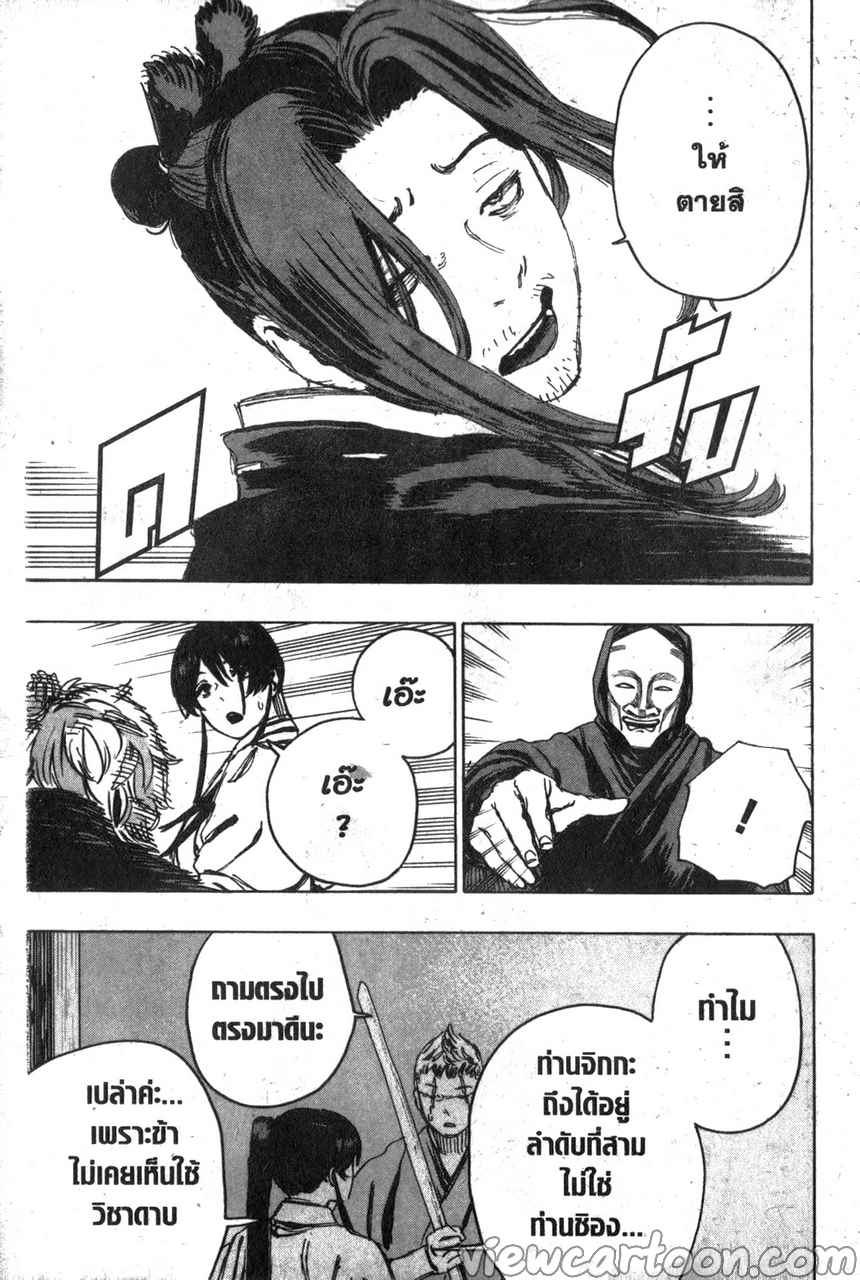 manga sugoi.com