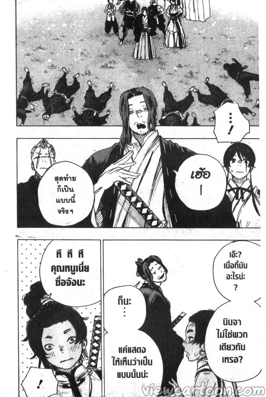 manga sugoi.com