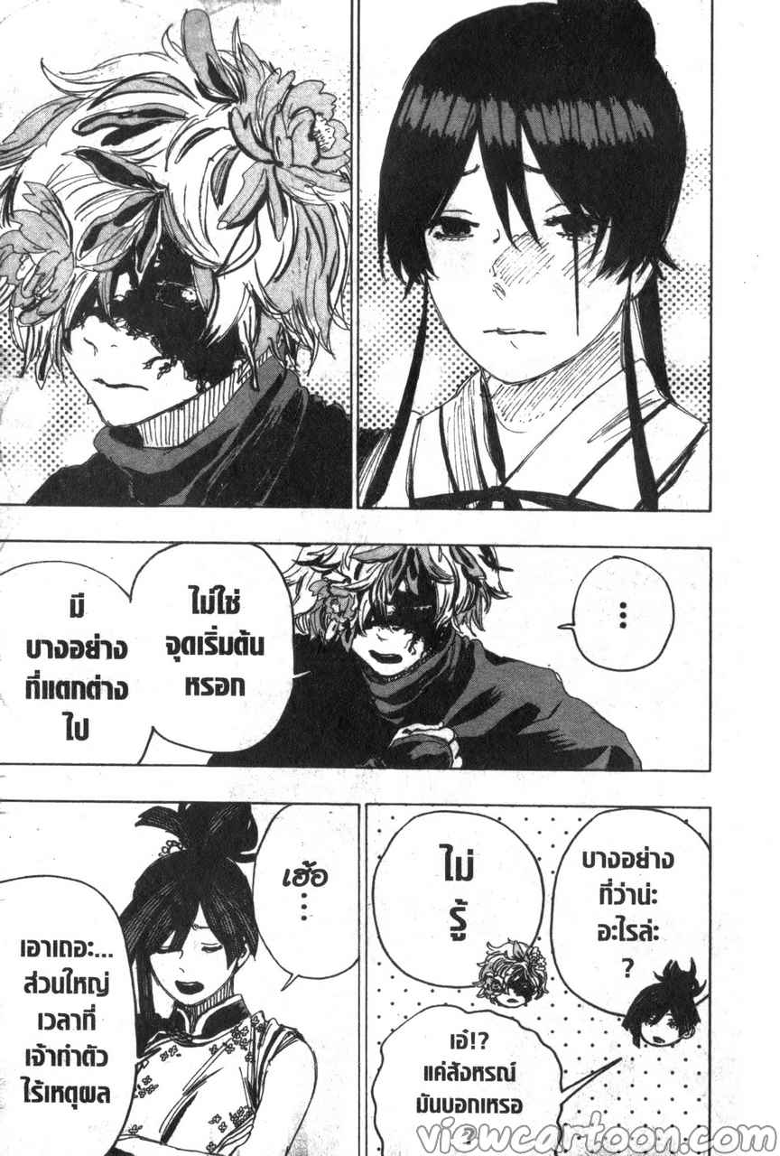 manga sugoi.com