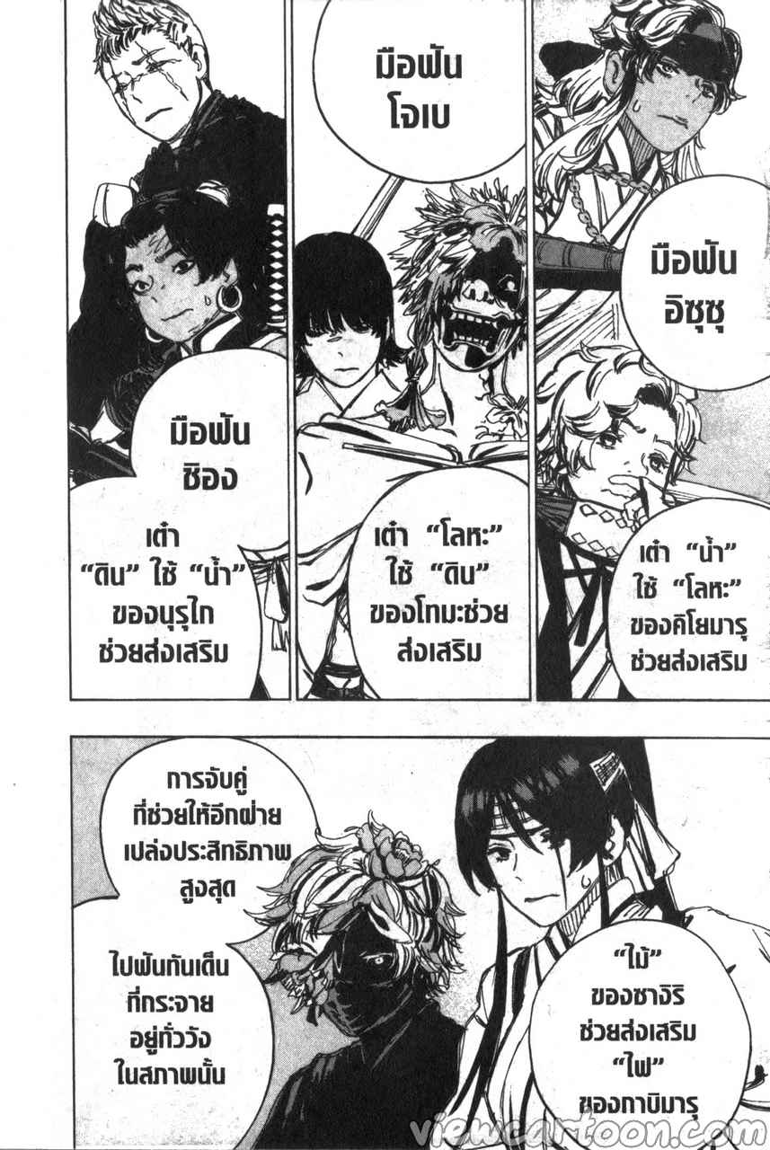 manga sugoi.com