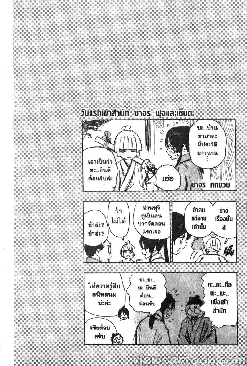 manga sugoi.com