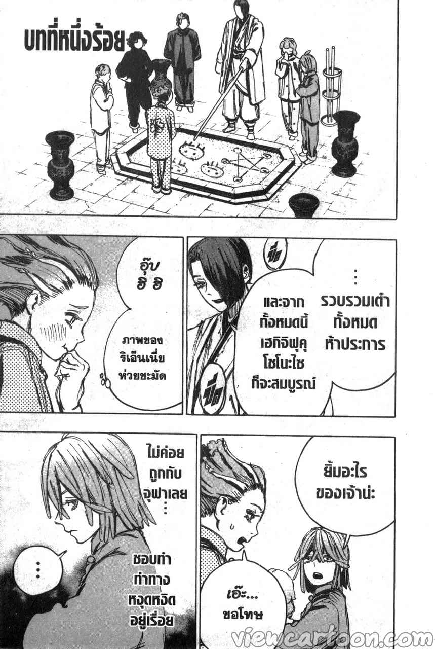 manga sugoi.com