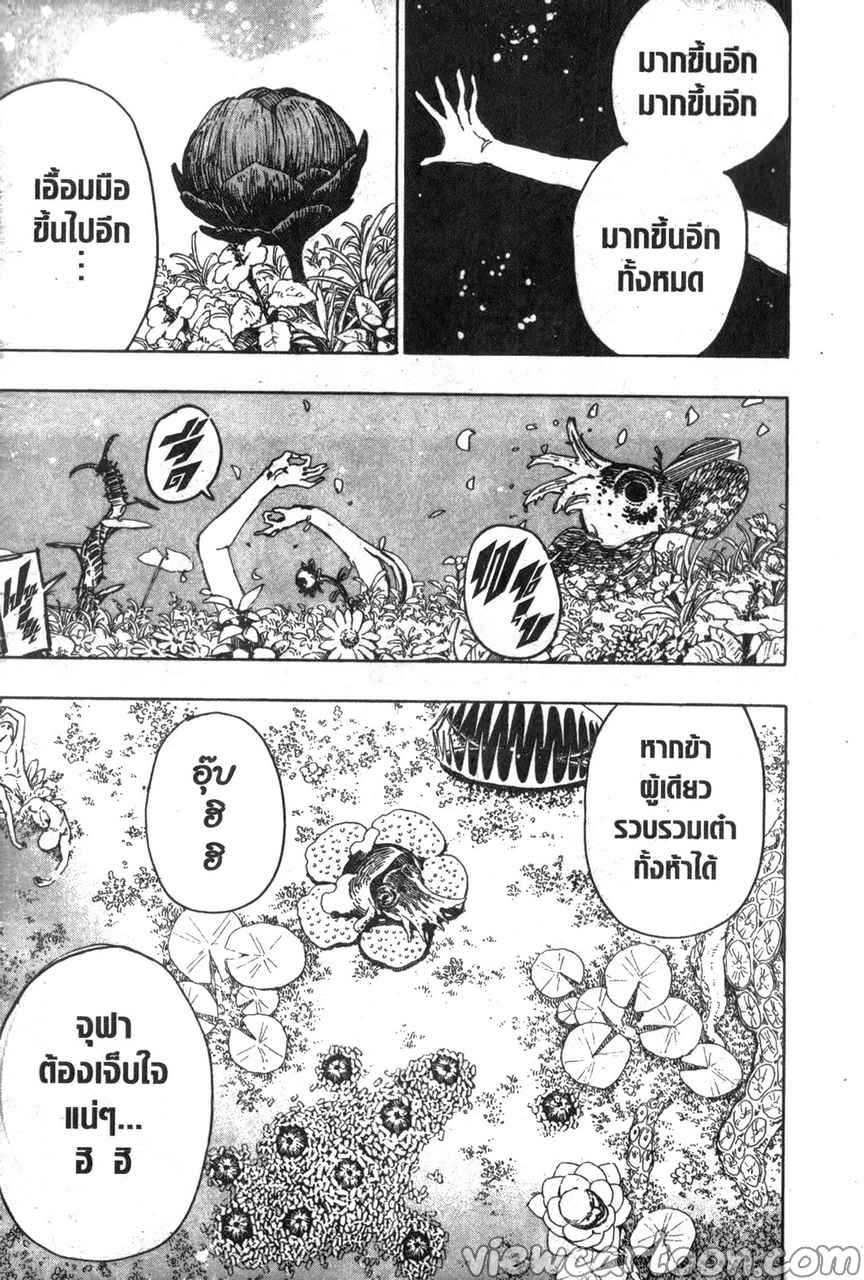 manga sugoi.com