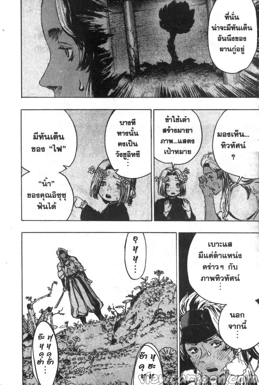 manga sugoi.com