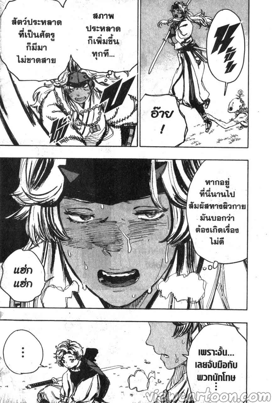 manga sugoi.com