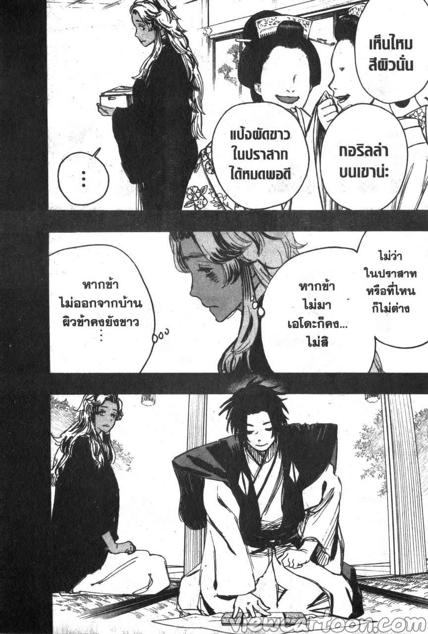 manga sugoi.com
