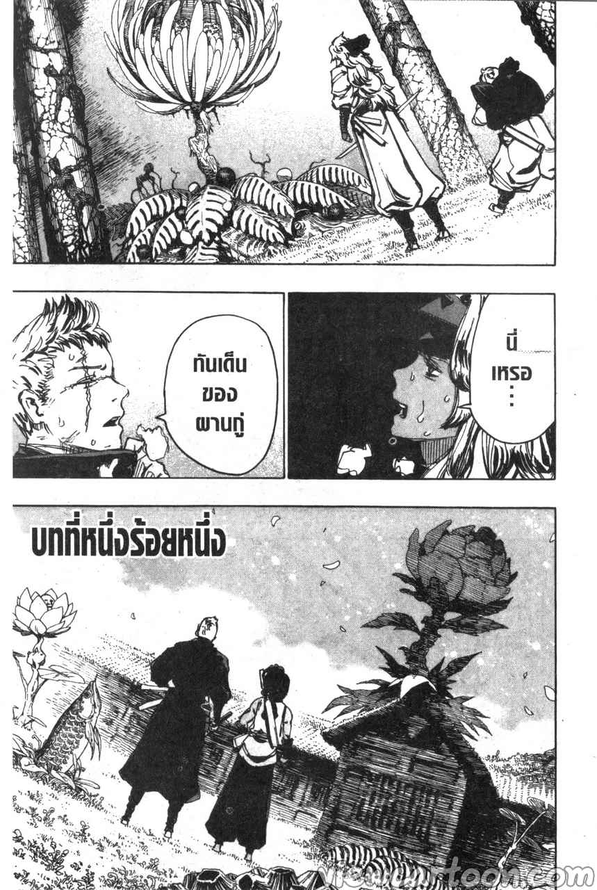 manga sugoi.com