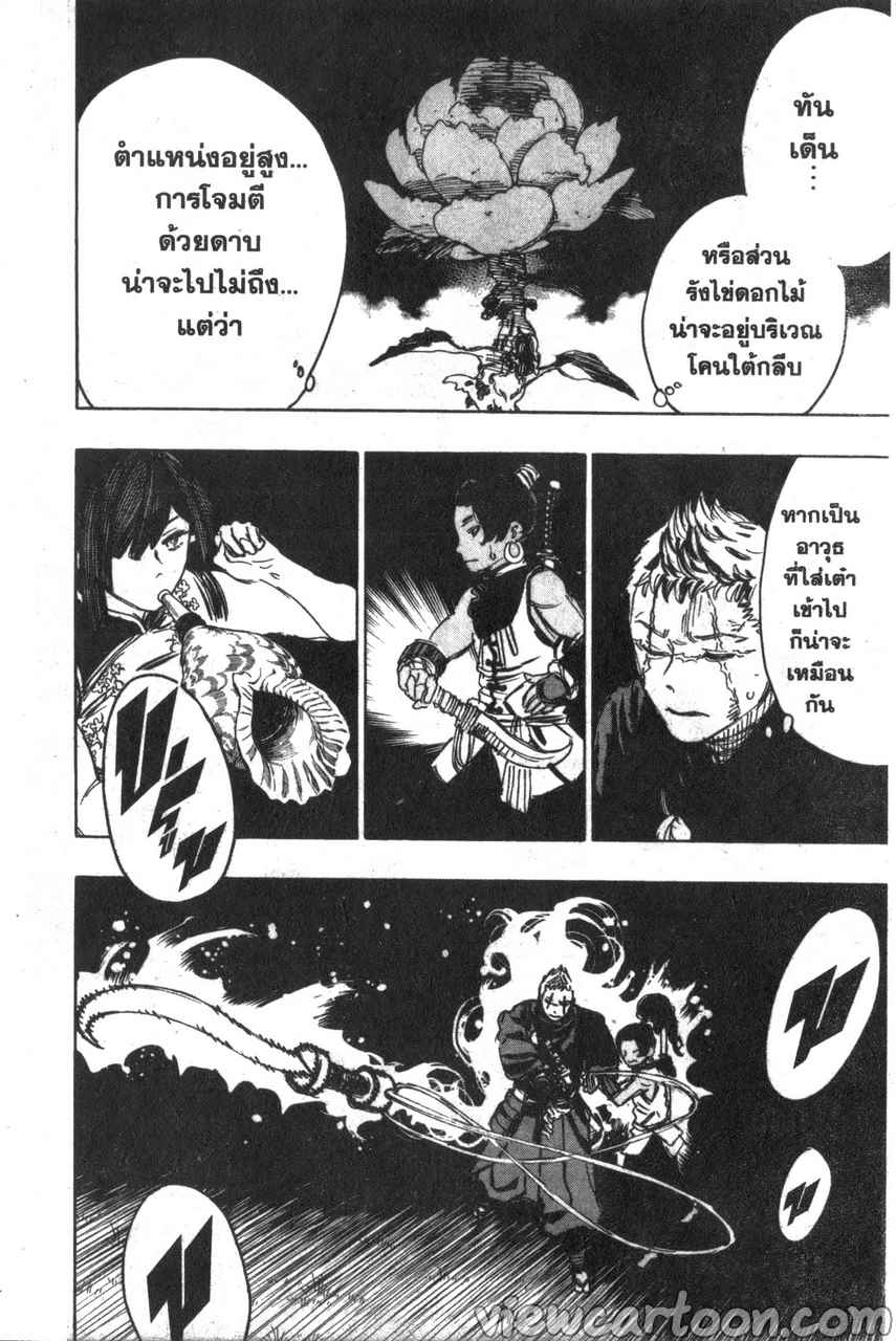 manga sugoi.com