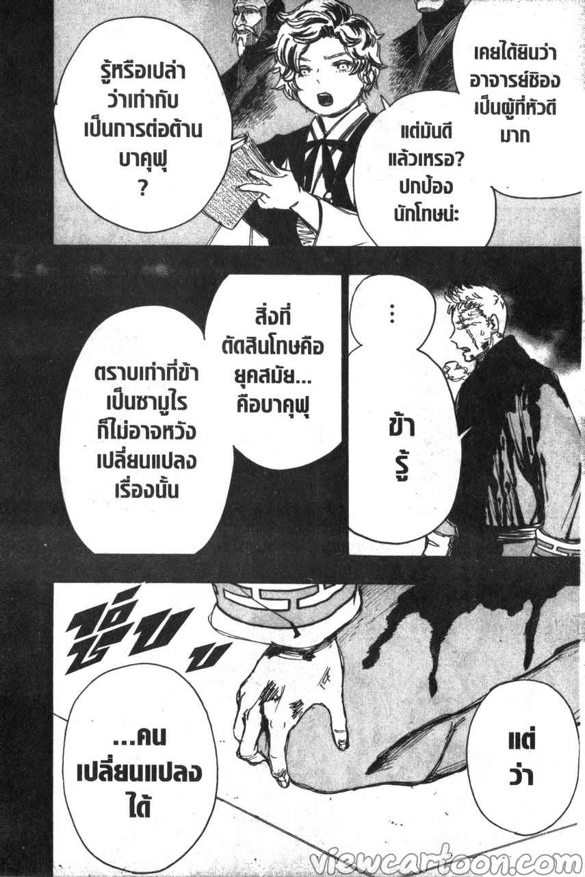 manga sugoi.com