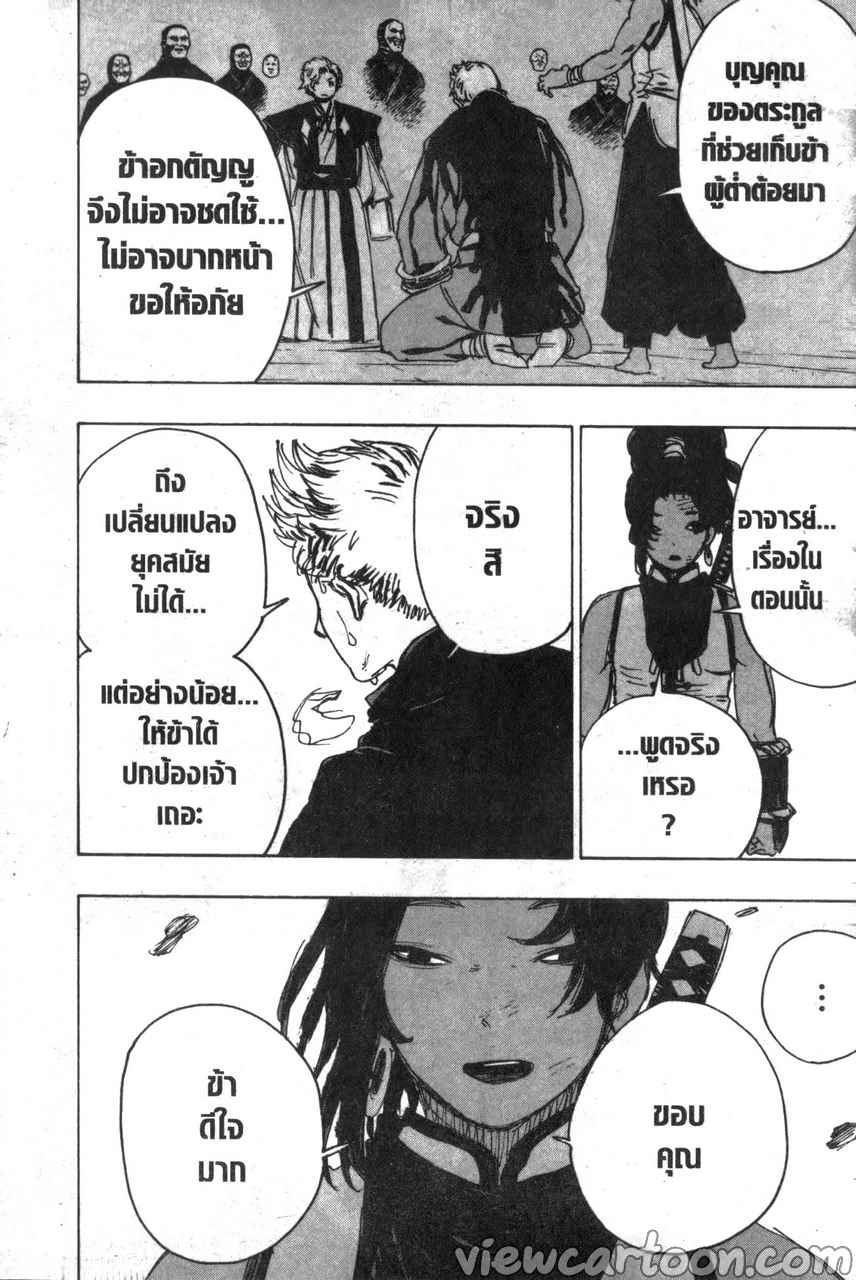 manga sugoi.com