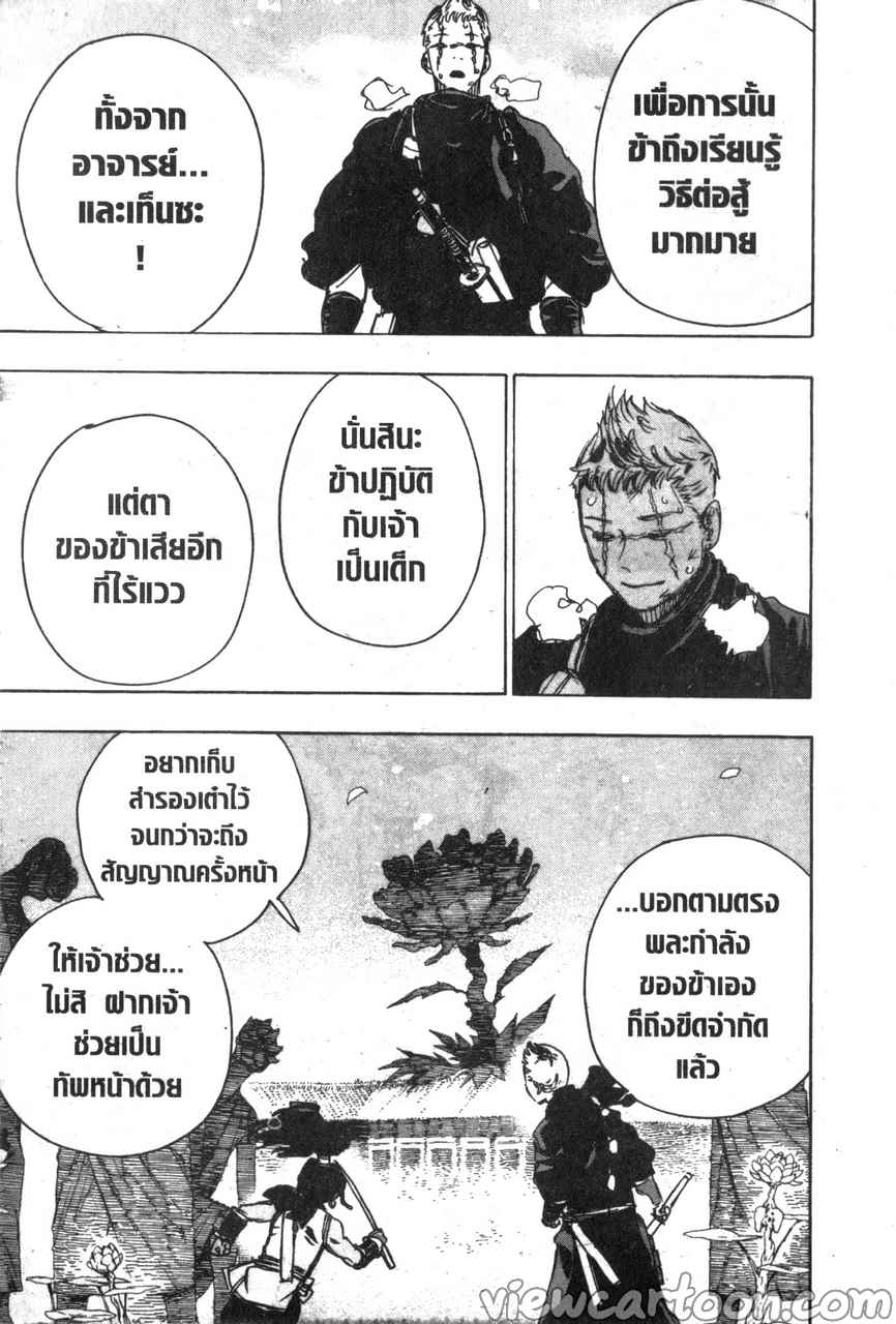 manga sugoi.com