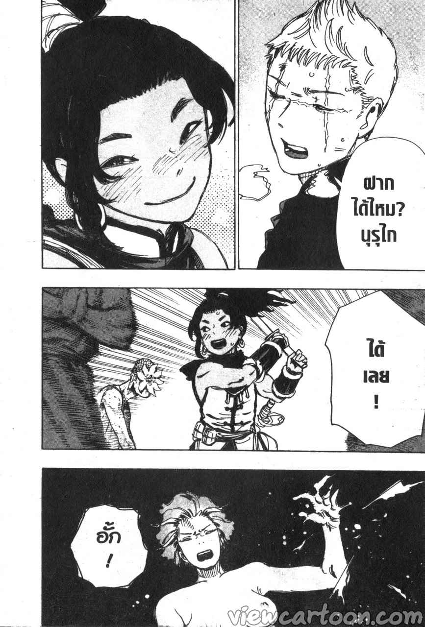 manga sugoi.com