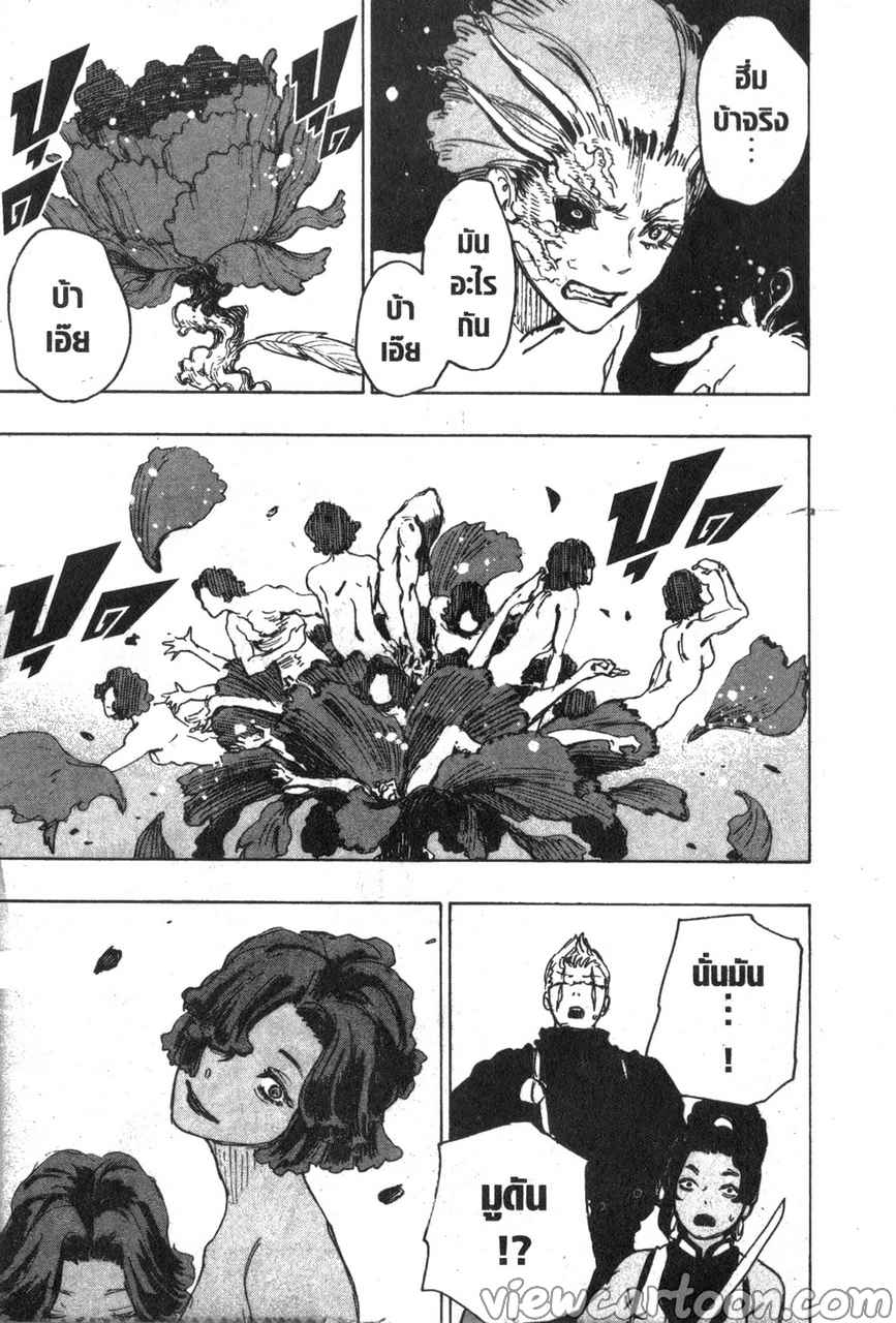 manga sugoi.com