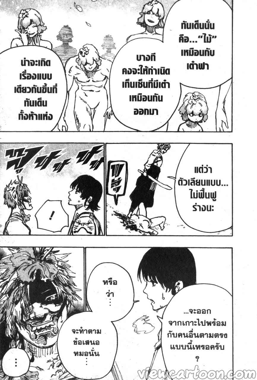 manga sugoi.com