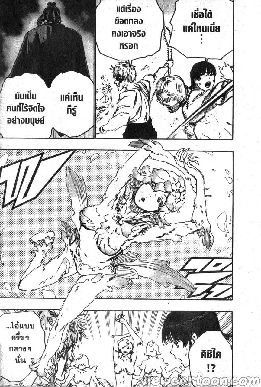manga sugoi.com
