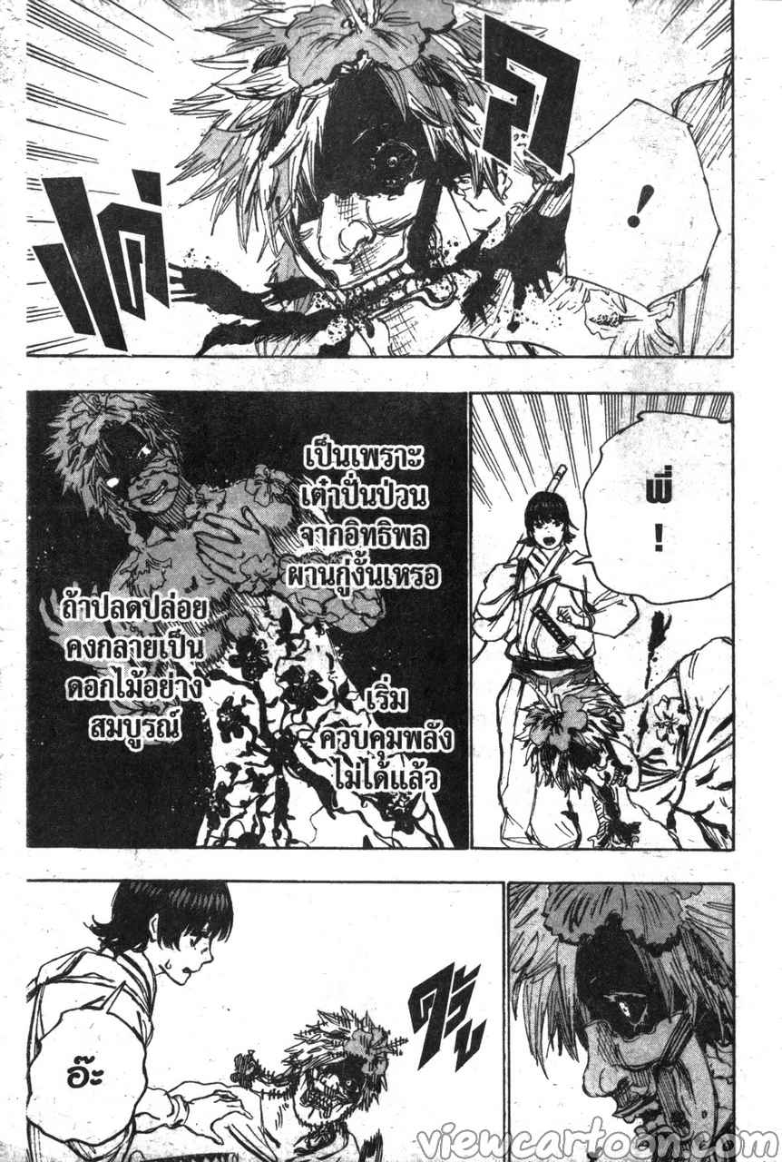 manga sugoi.com