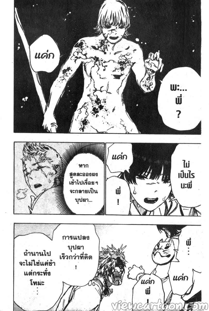 manga sugoi.com