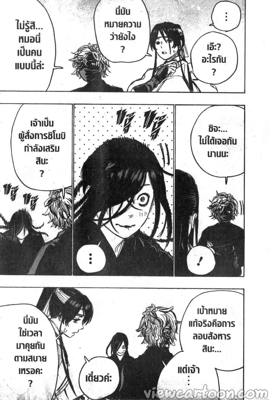 manga sugoi.com
