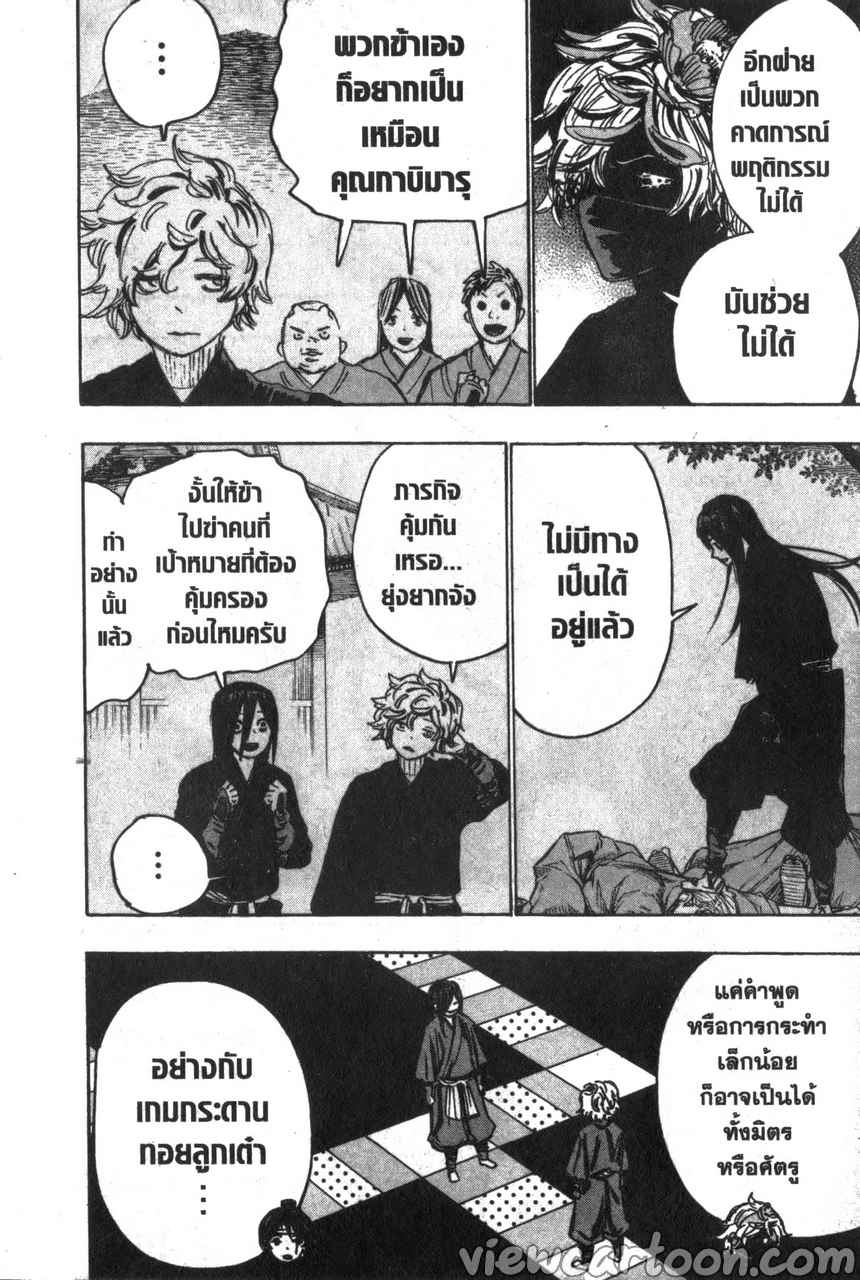 manga sugoi.com