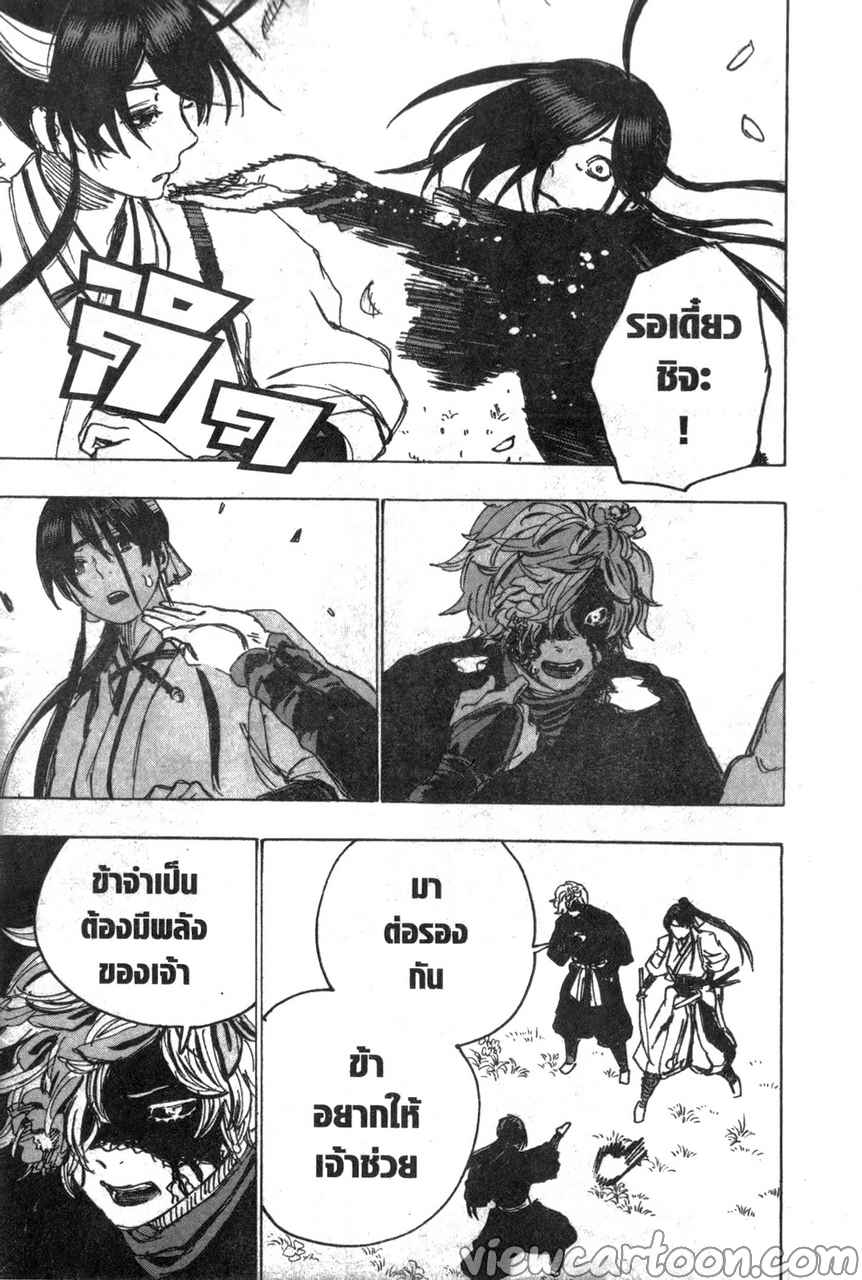 manga sugoi.com