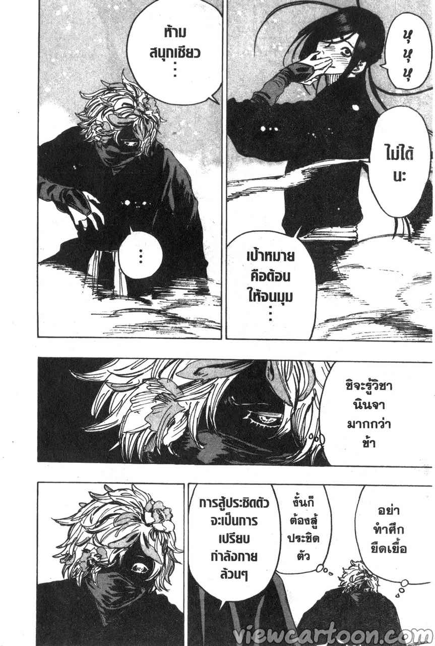 manga sugoi.com