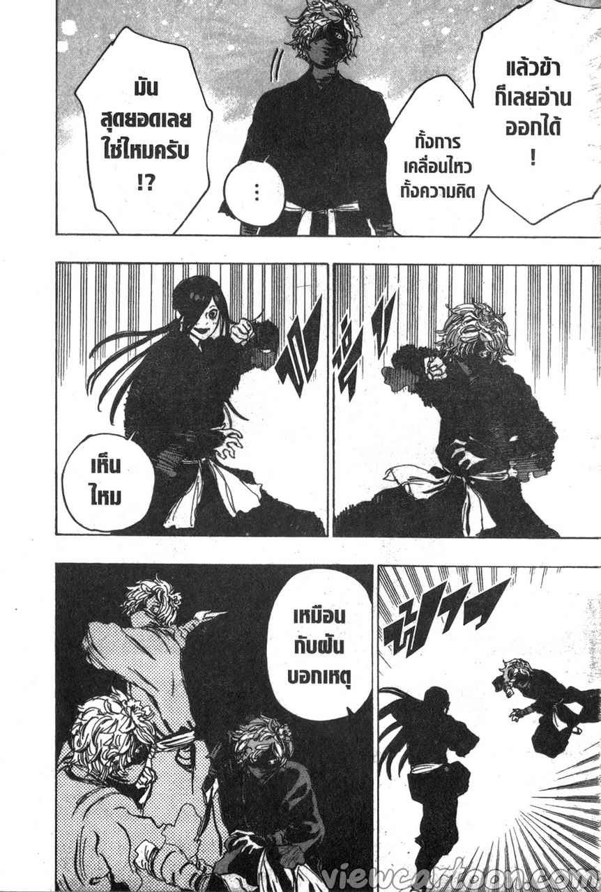 manga sugoi.com