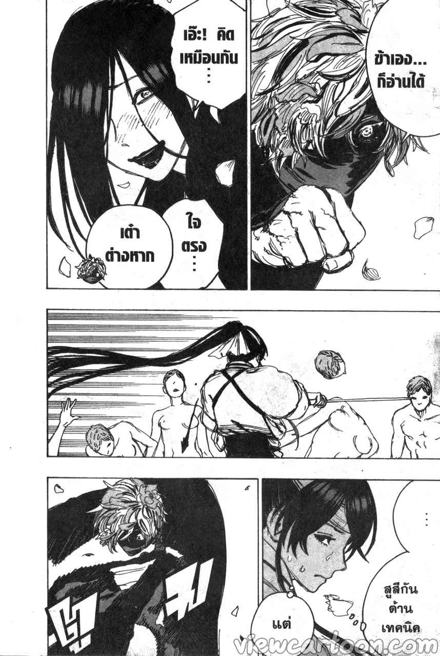 manga sugoi.com