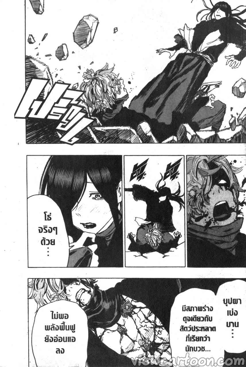 manga sugoi.com