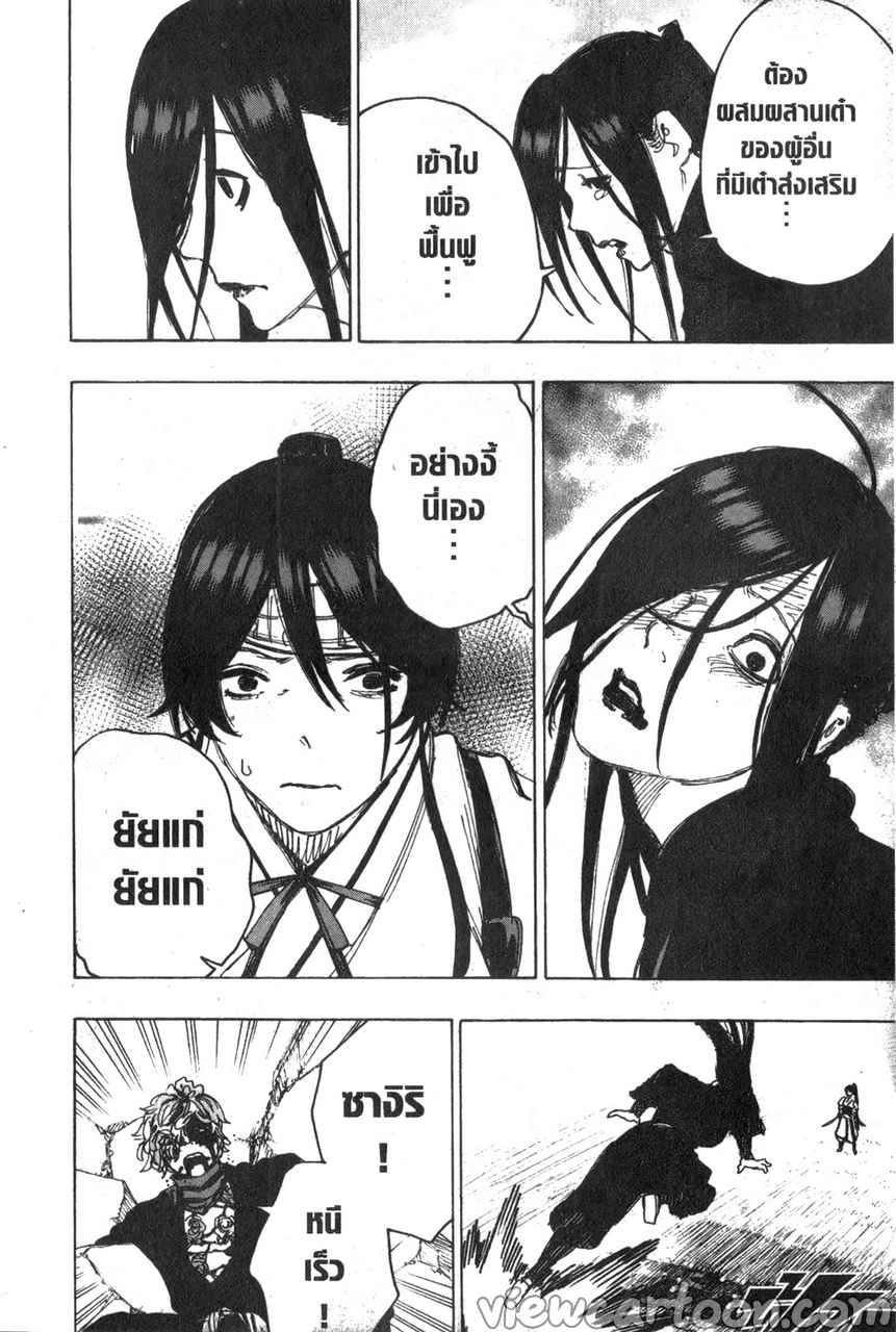 manga sugoi.com