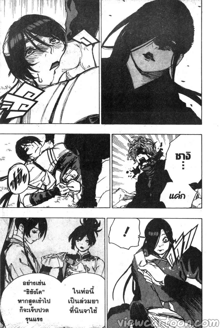 manga sugoi.com