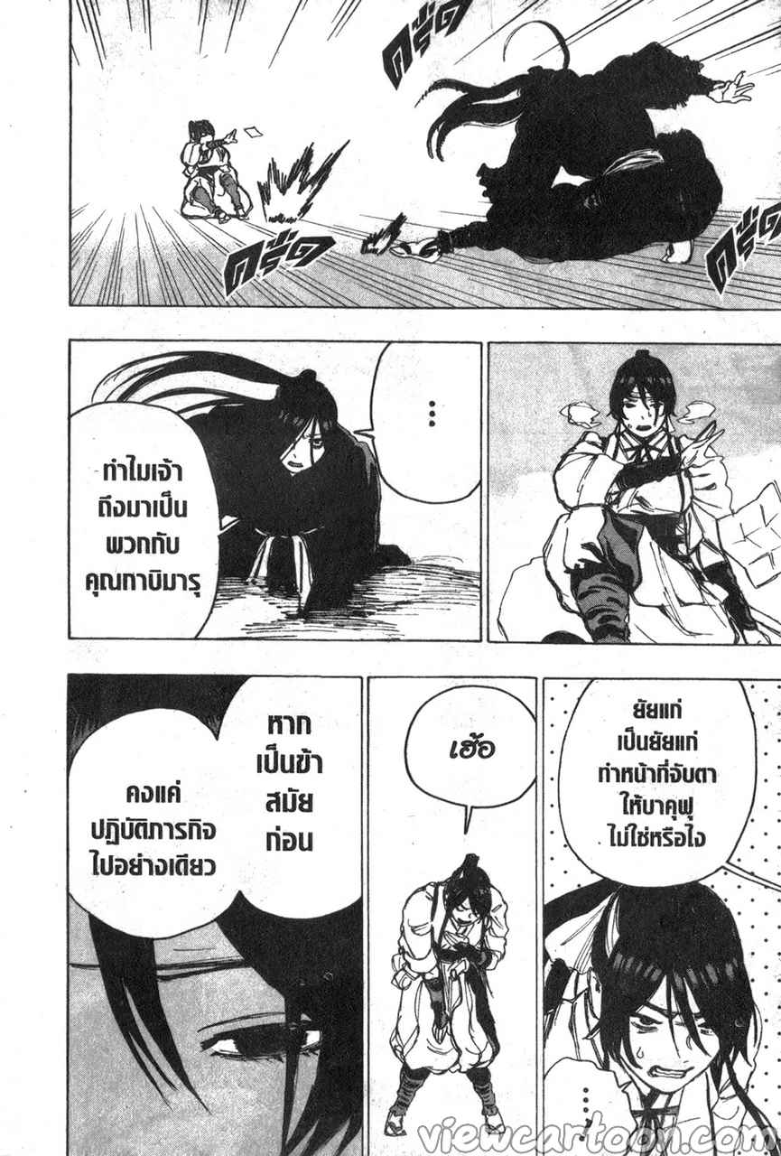manga sugoi.com