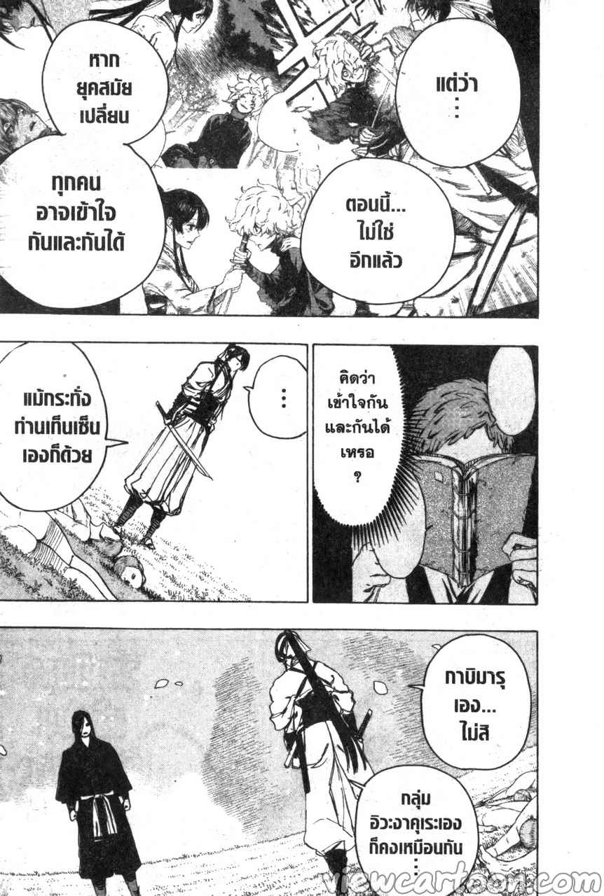 manga sugoi.com