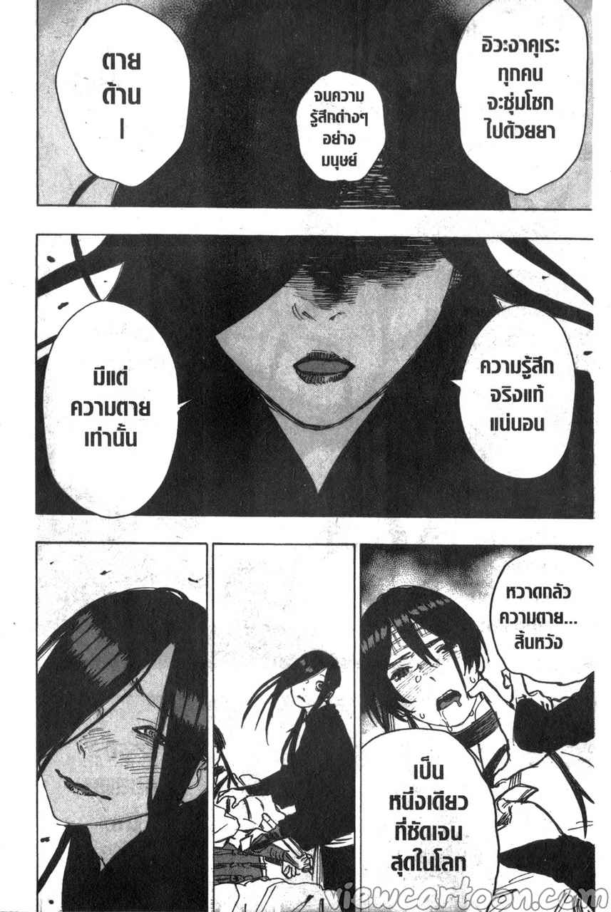 manga sugoi.com