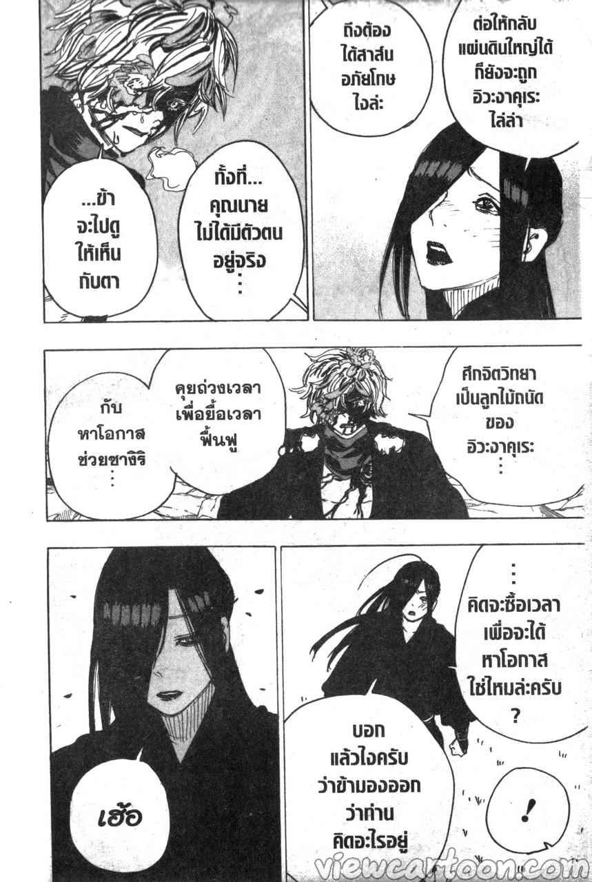 manga sugoi.com