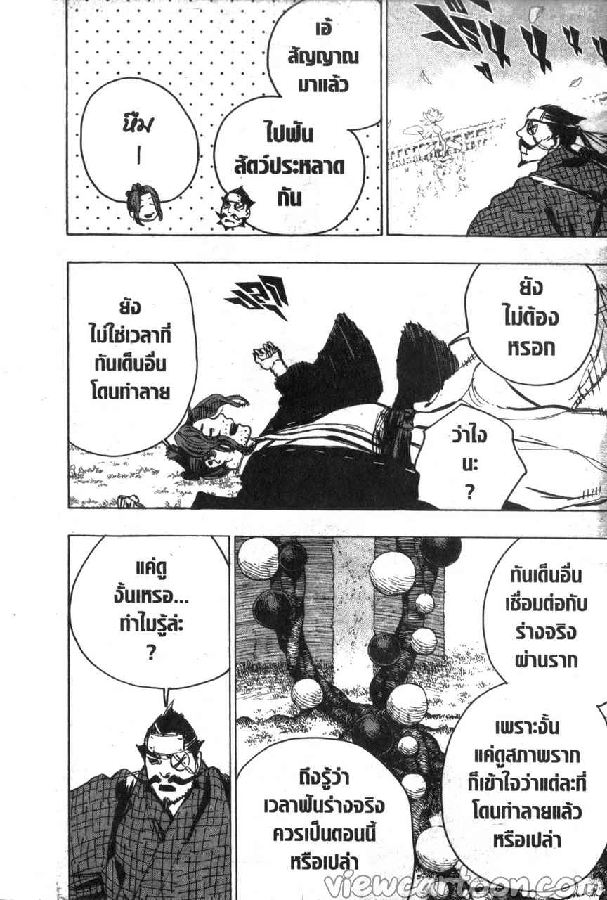 manga sugoi.com