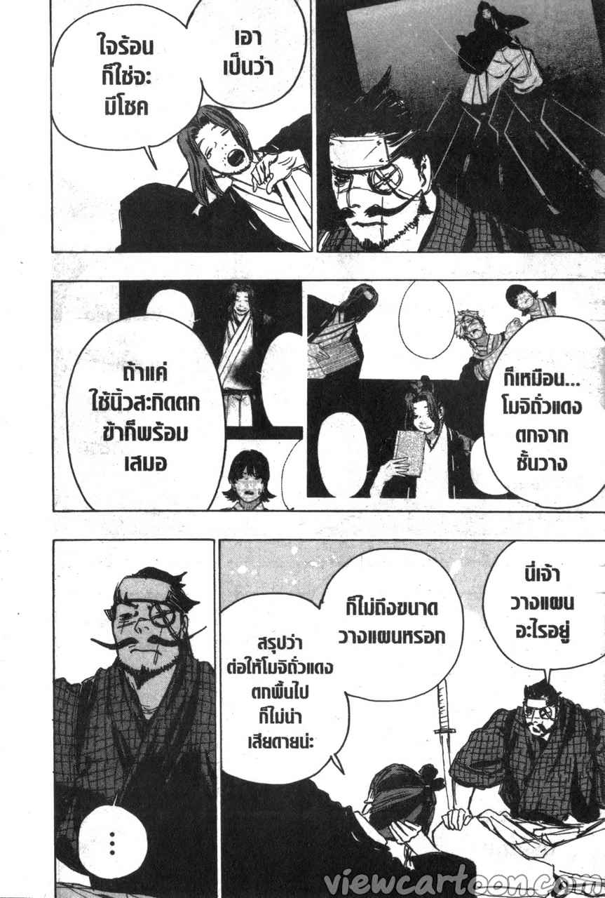 manga sugoi.com