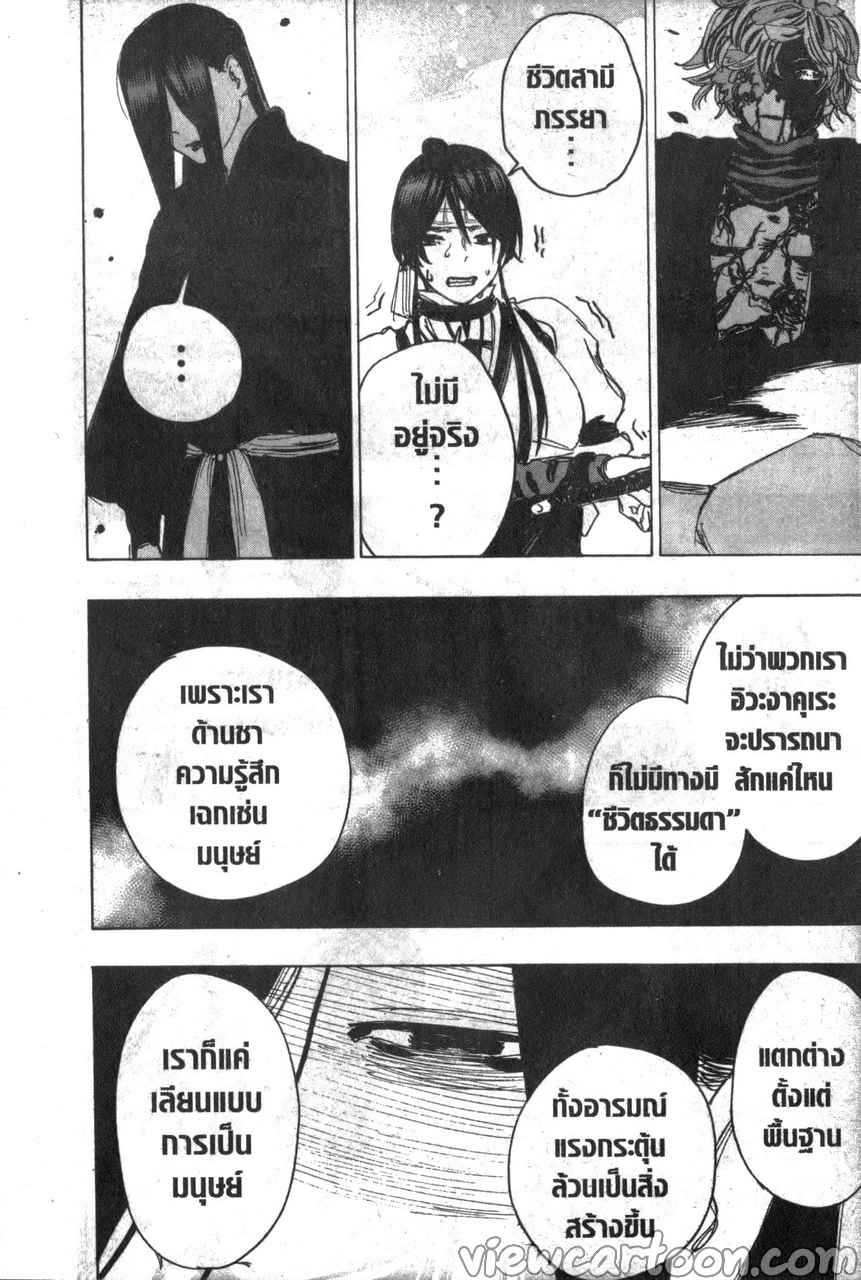 manga sugoi.com
