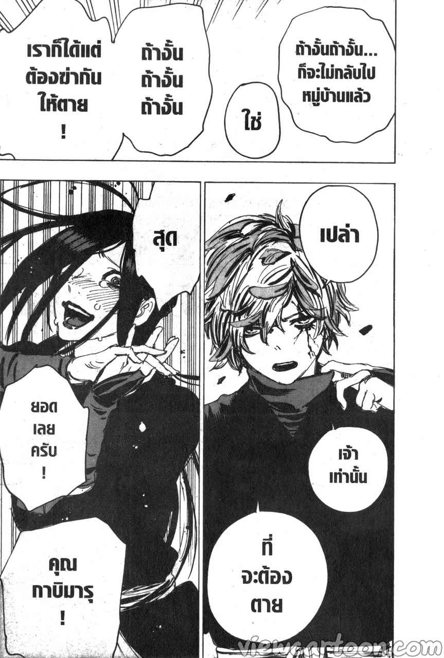 manga sugoi.com