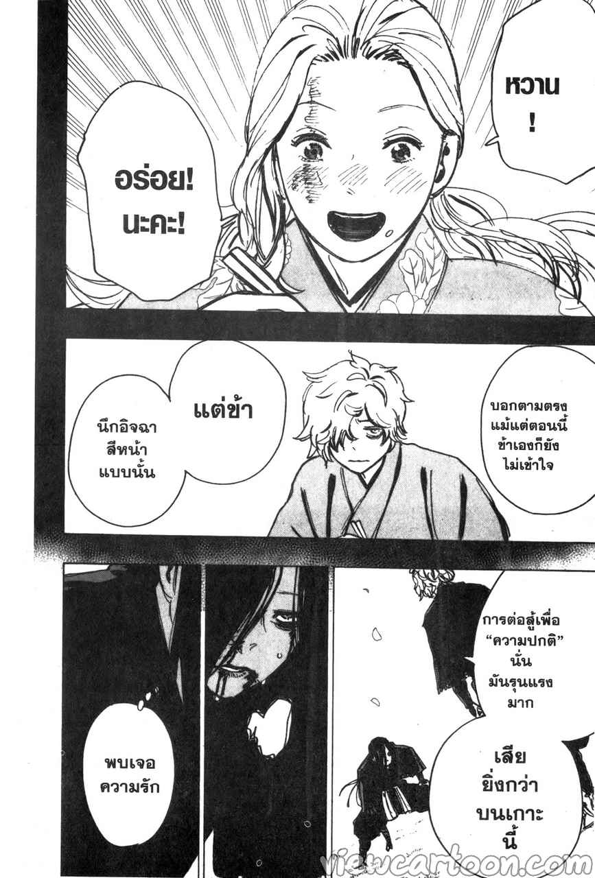 manga sugoi.com