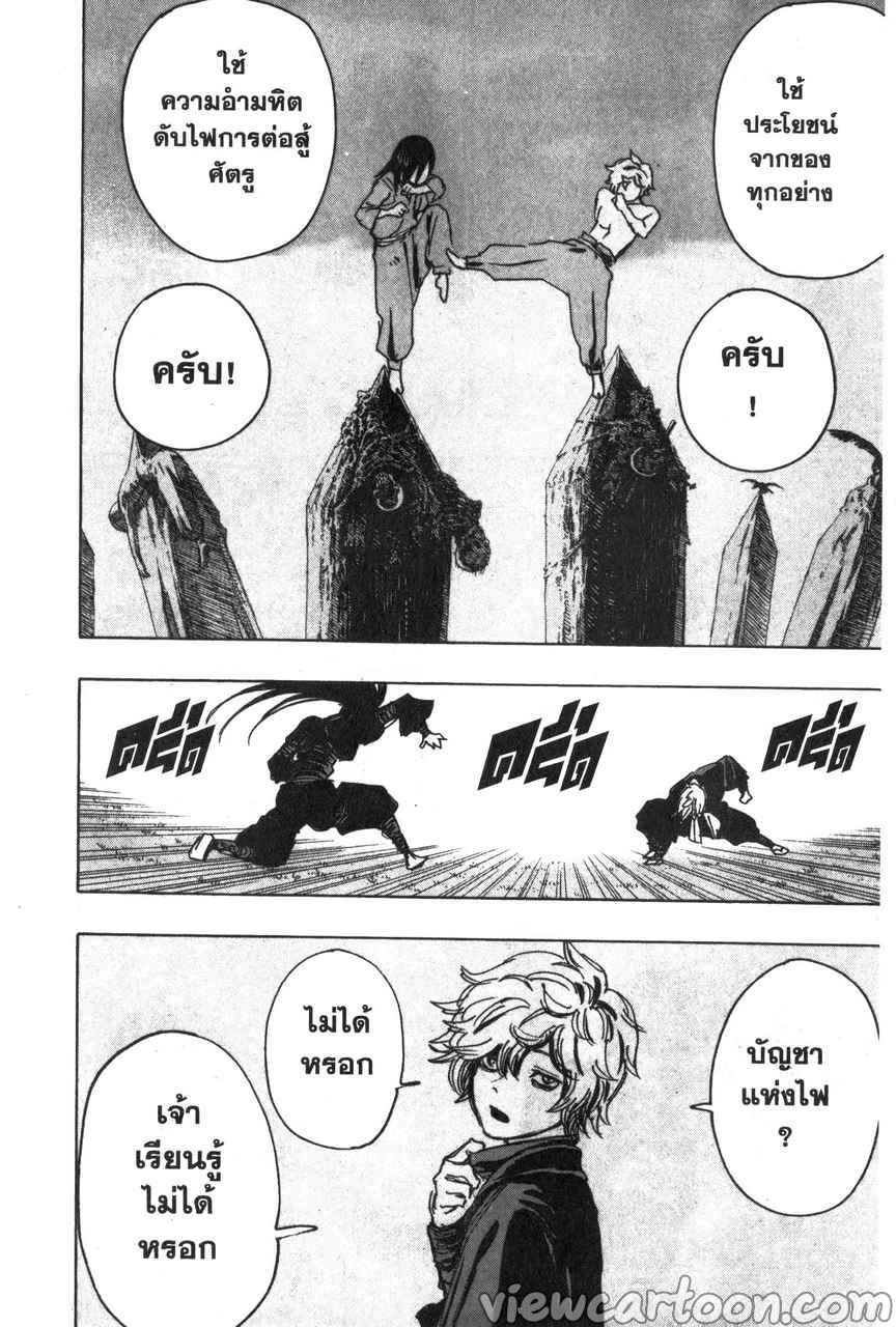 manga sugoi.com