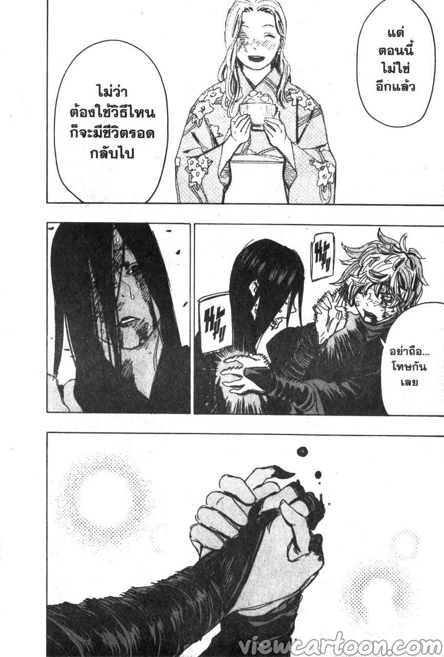 manga sugoi.com