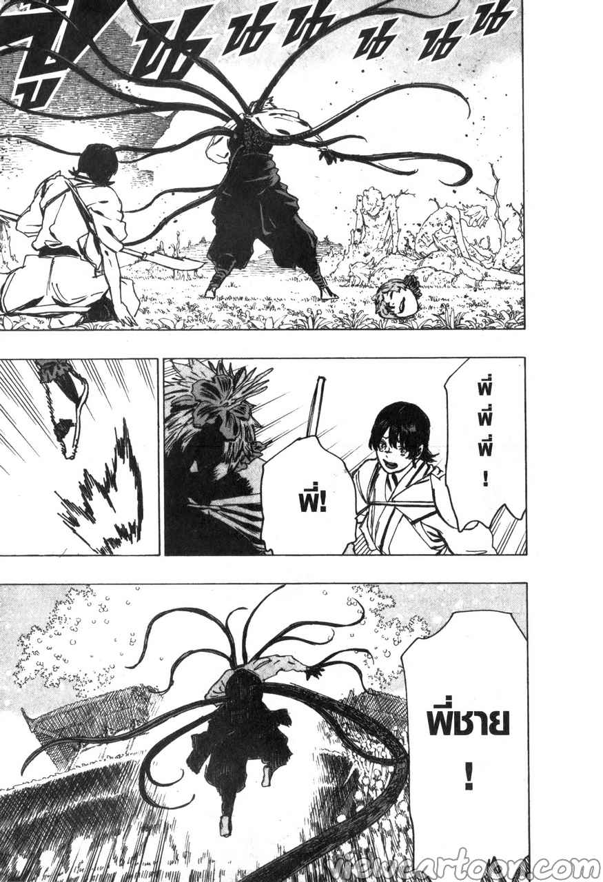 manga sugoi.com