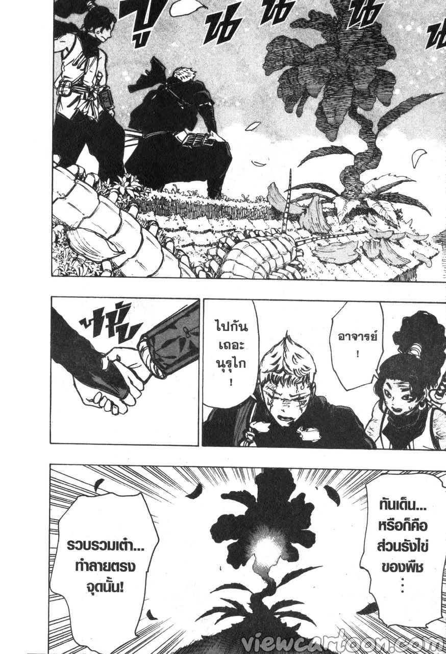manga sugoi.com