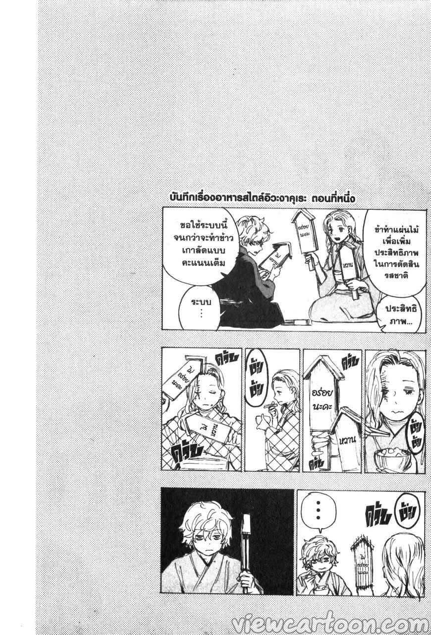 manga sugoi.com