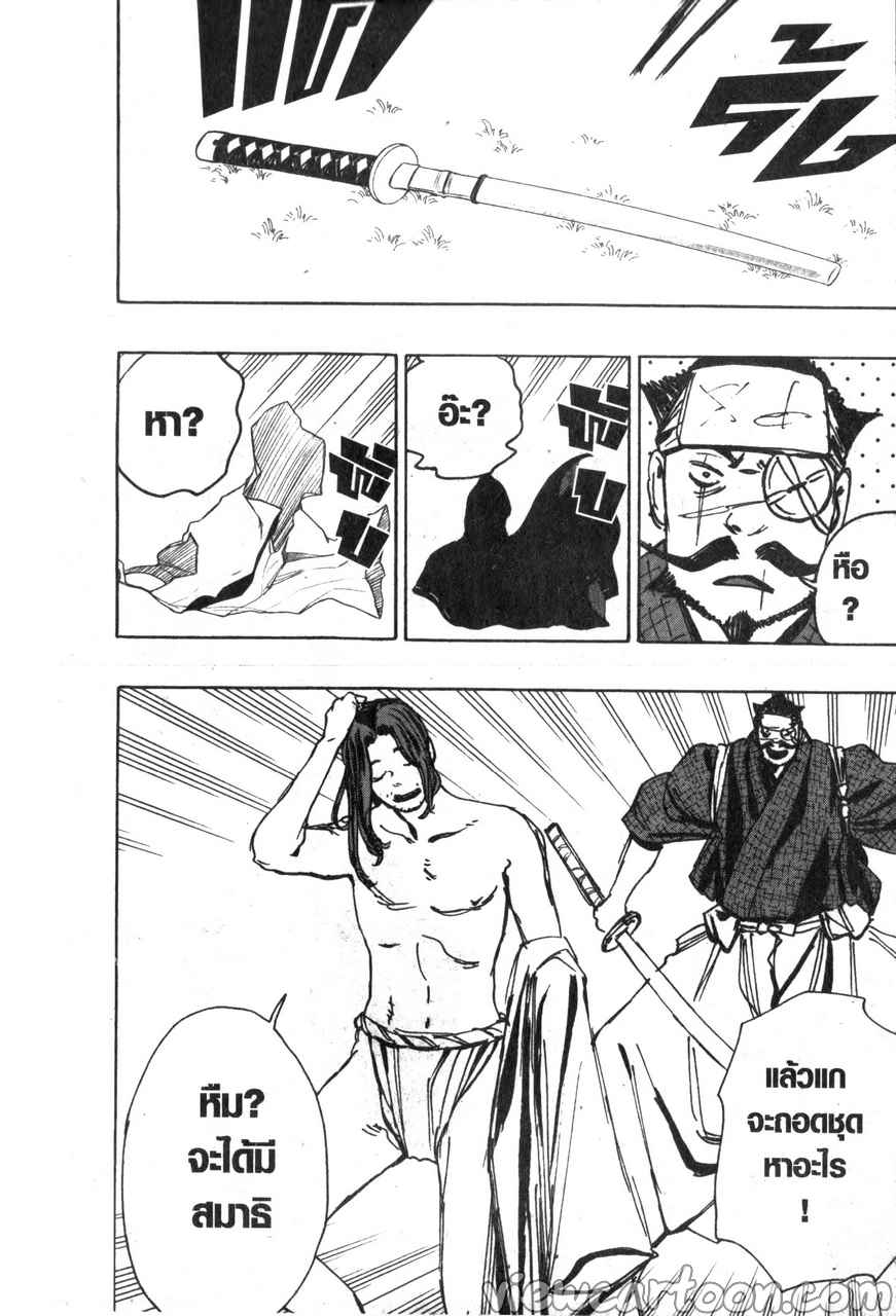 manga sugoi.com
