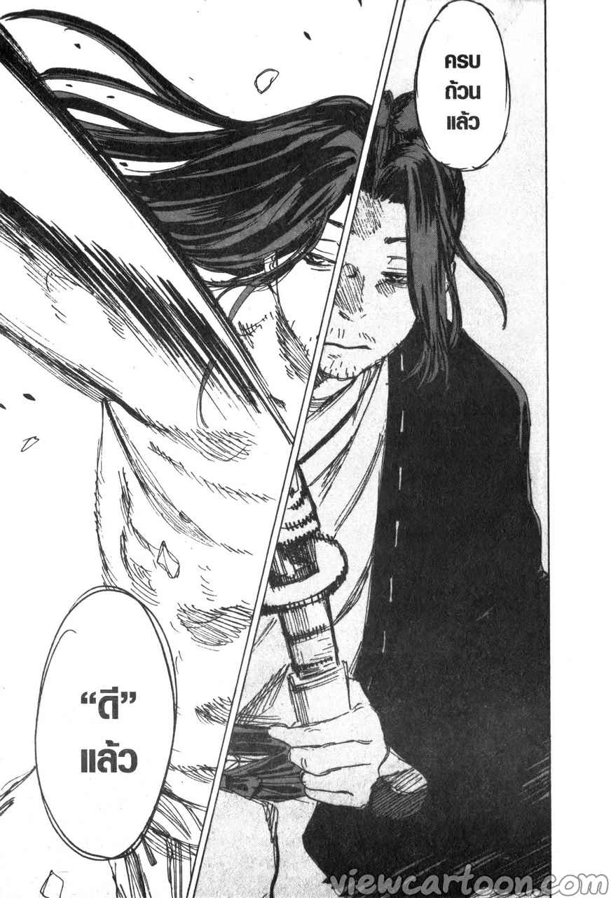 manga sugoi.com