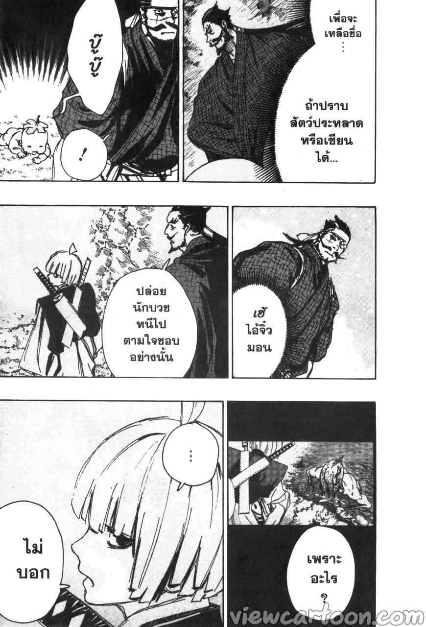 manga sugoi.com